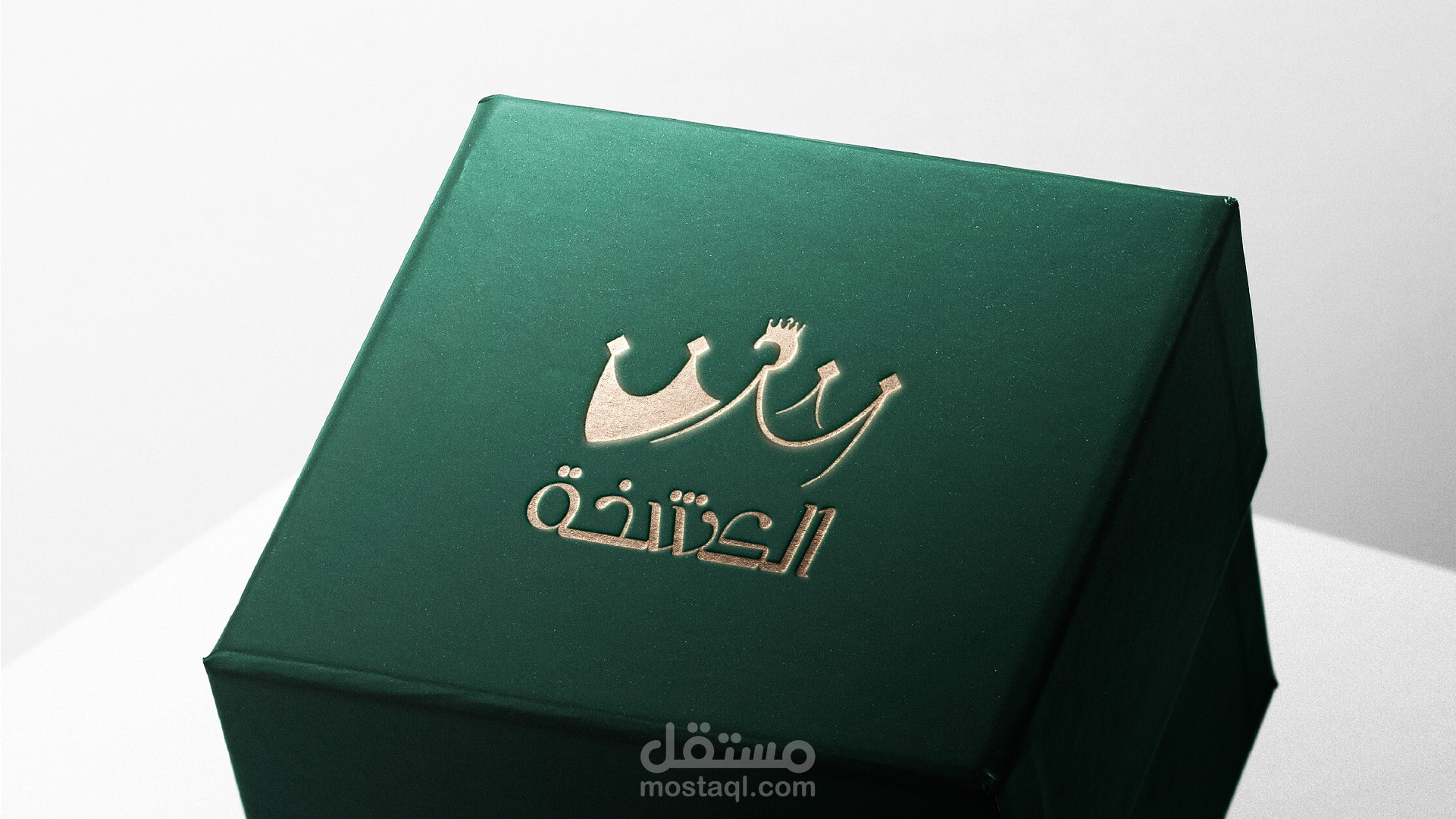 بارندينج - ملكة الكشخة