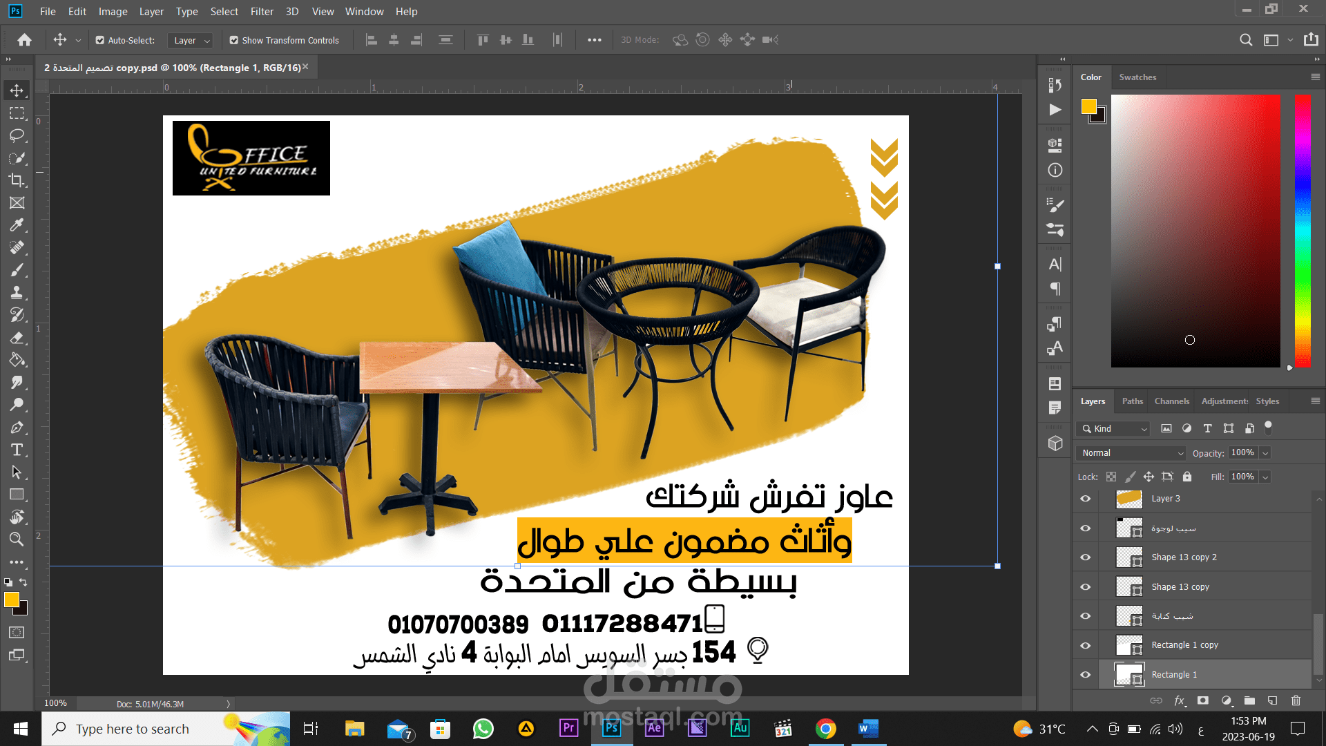 تصوير فوتوغرافيا وتصميمات لمعرض اثاث