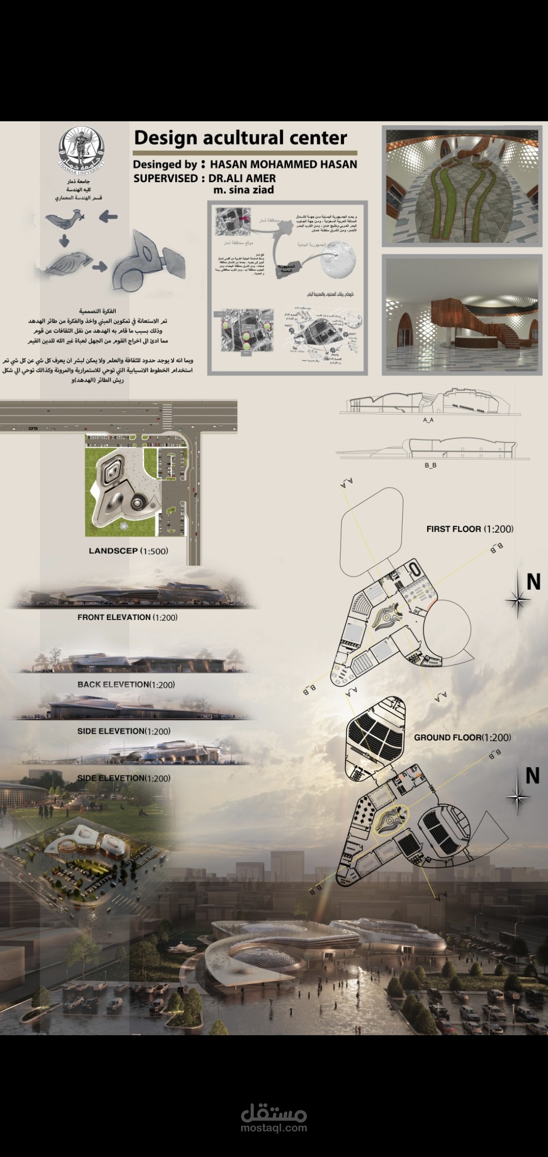 مشروع تصميم مركز ثقافي