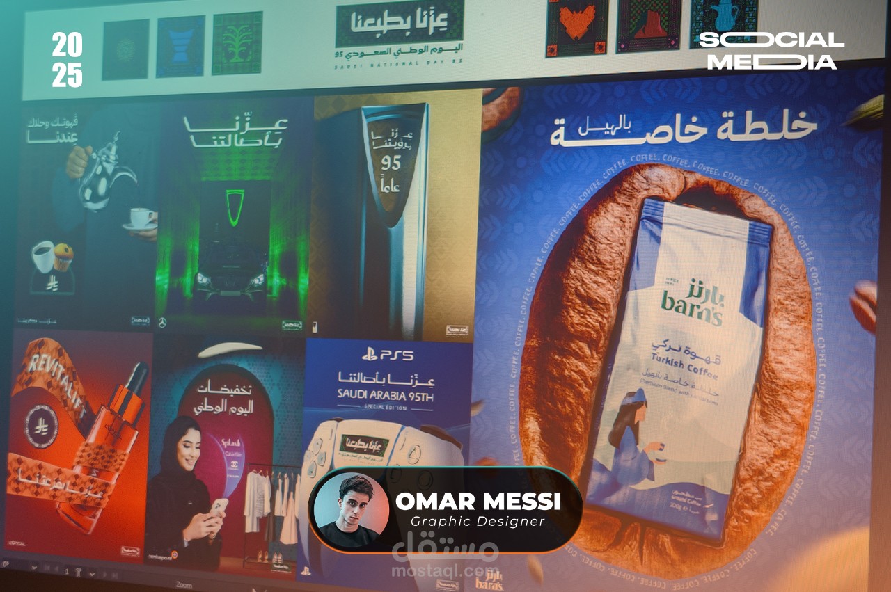 تصاميم سوشيال ميديا بالهوية السعودية