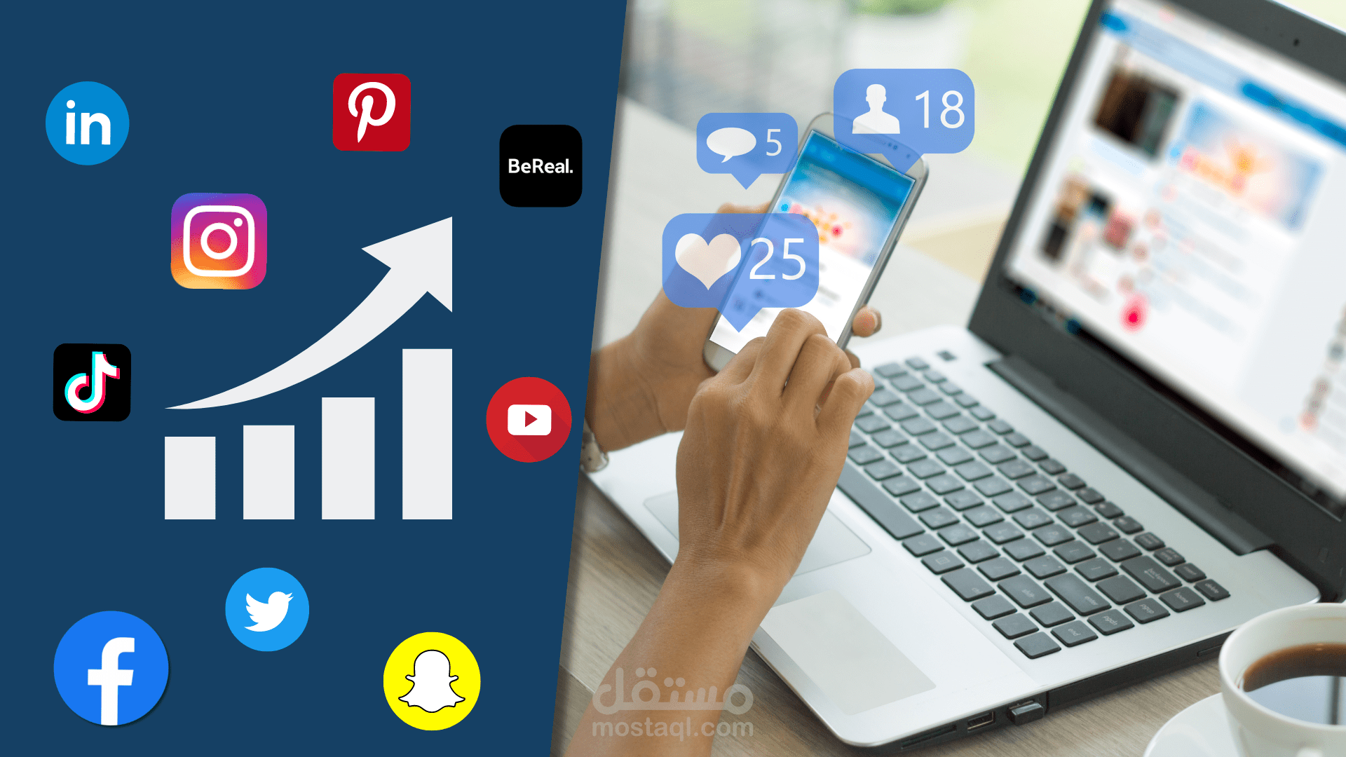 تسويق الكتروني عبر وسائل التواصل Facebook - Instagram - TikTok - Snapchat