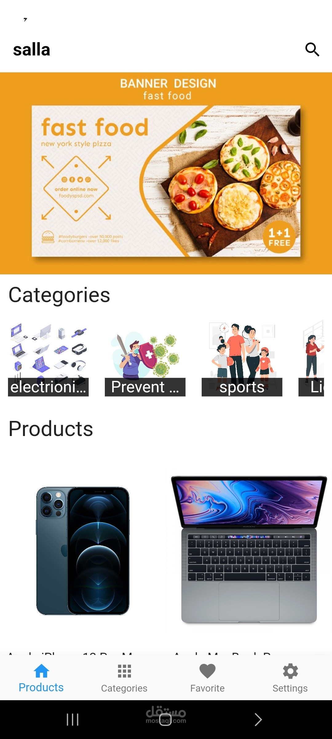 تطبيق للتسوق