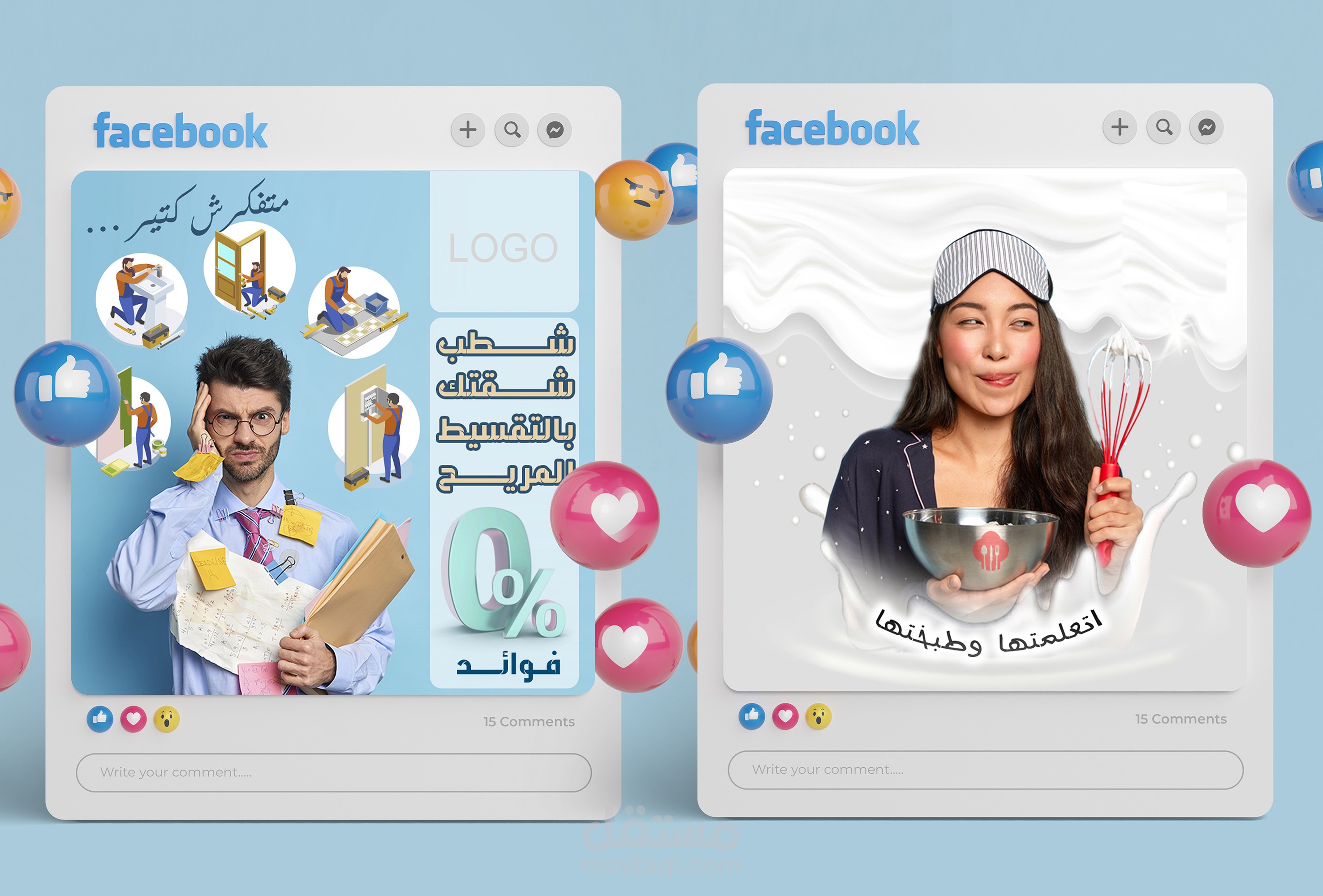 تصميمات اعلانات لصفحات التواصل الاجتماعي