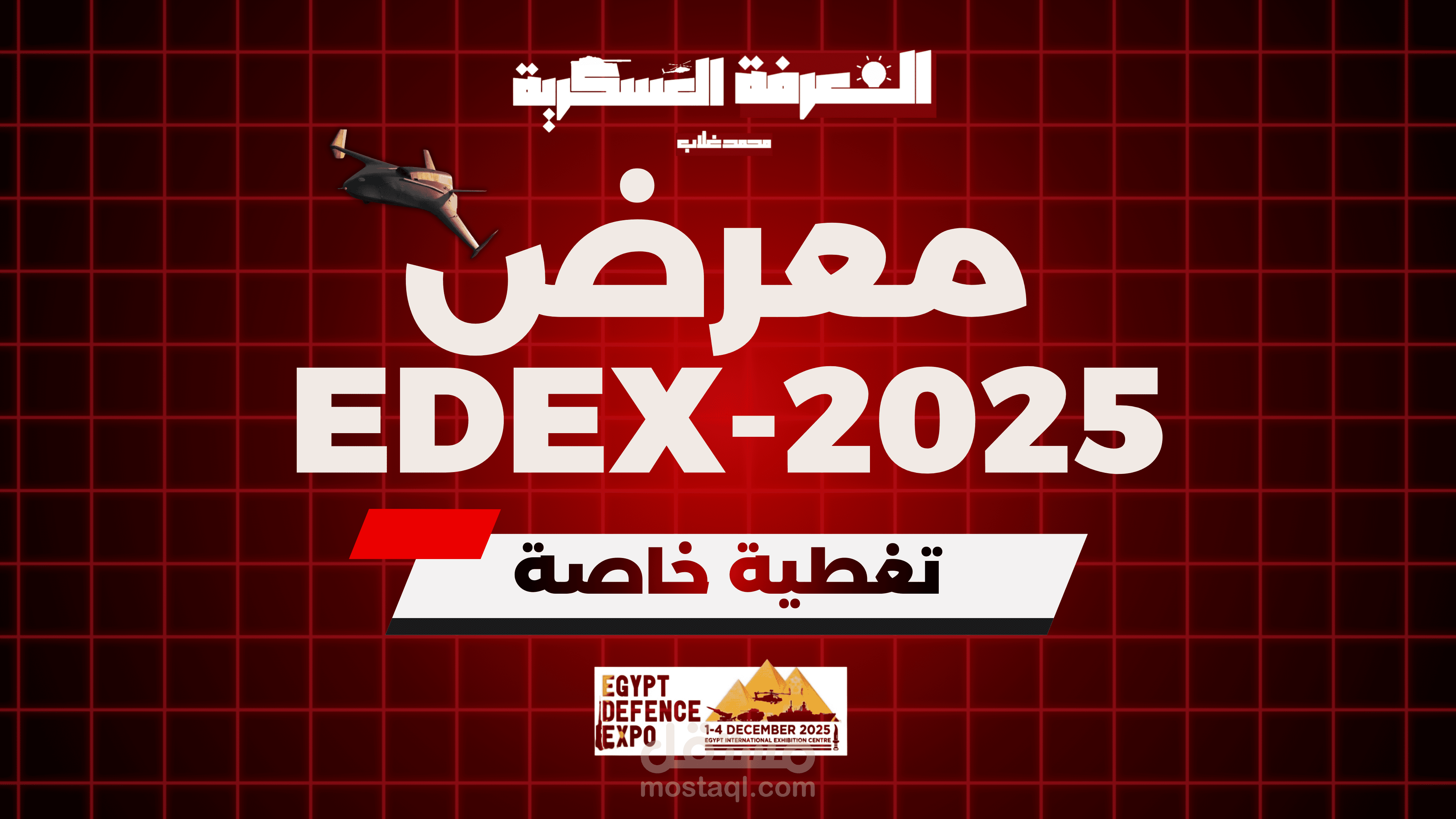 تصميم صورة مصغرة لفيديو يوتيوب