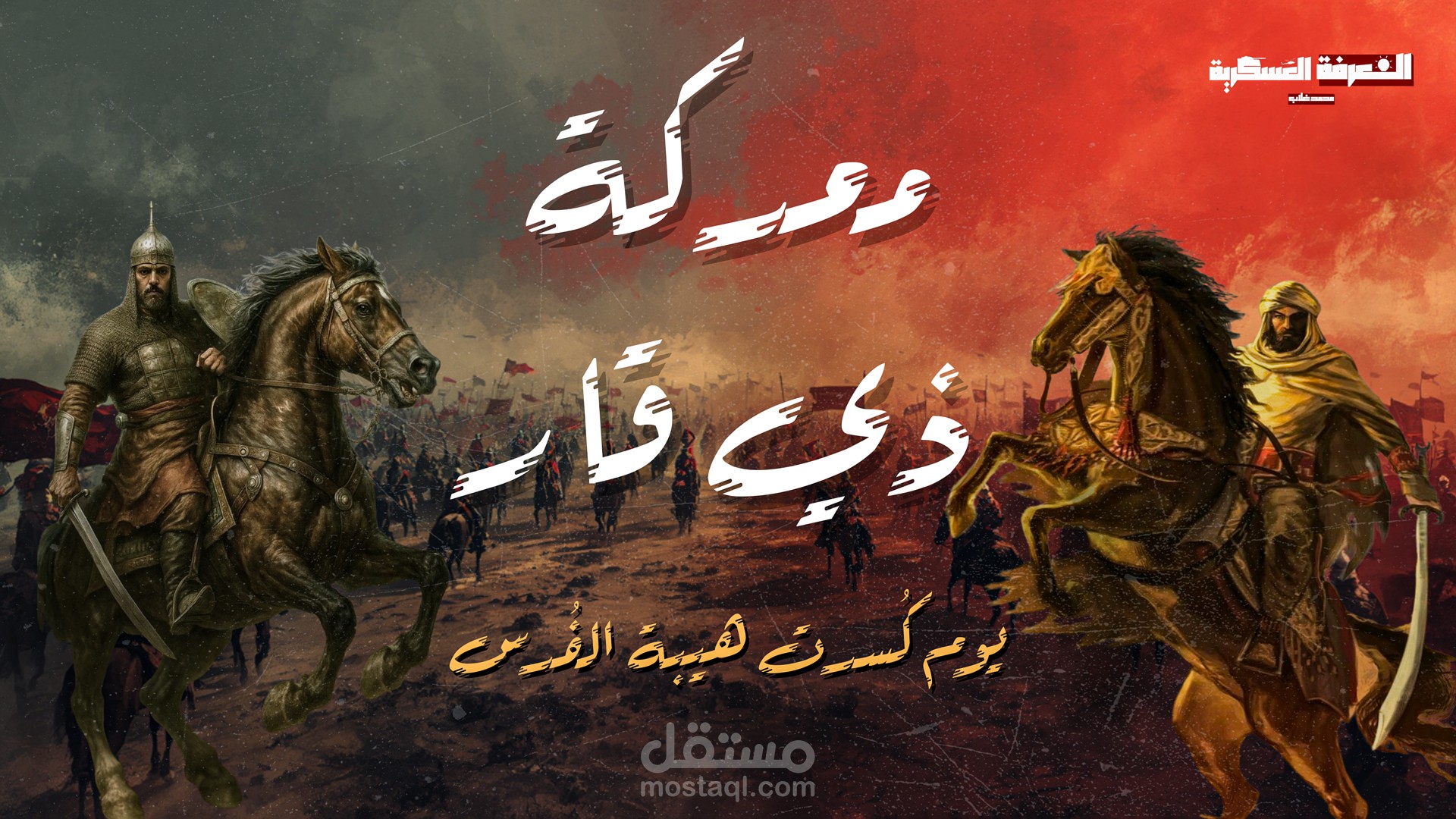 صورة مصغرة لفيديو يوتيوب