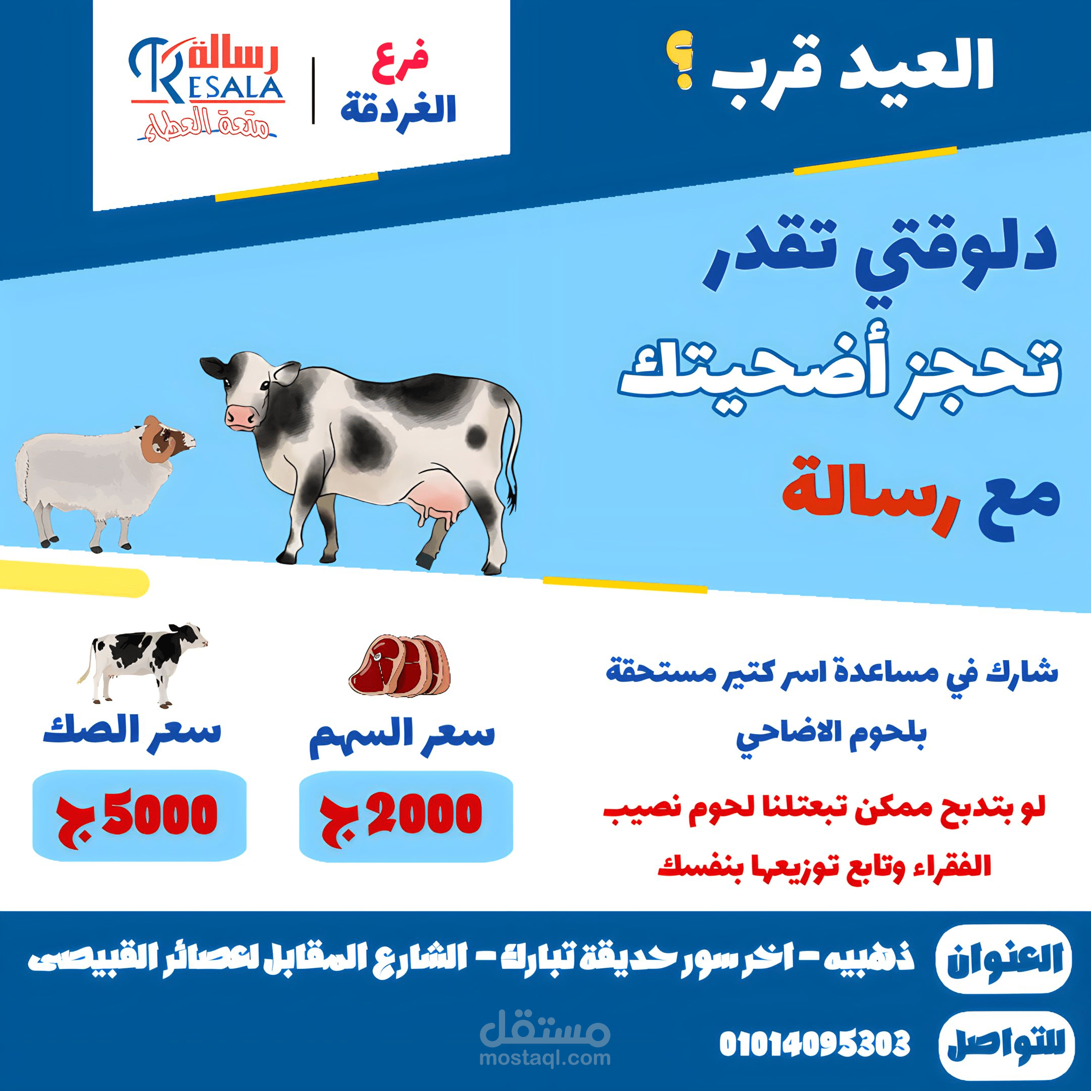 تصميم سوشيال ميديا