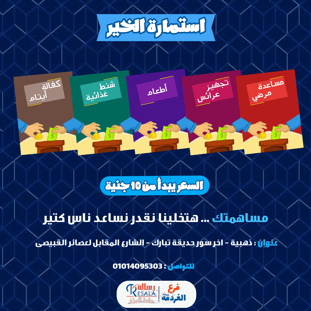 تصميم بوستر سوشيال ميديا