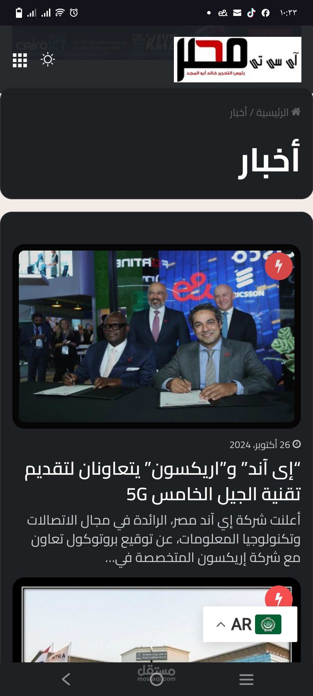 Www.ict-misr.com