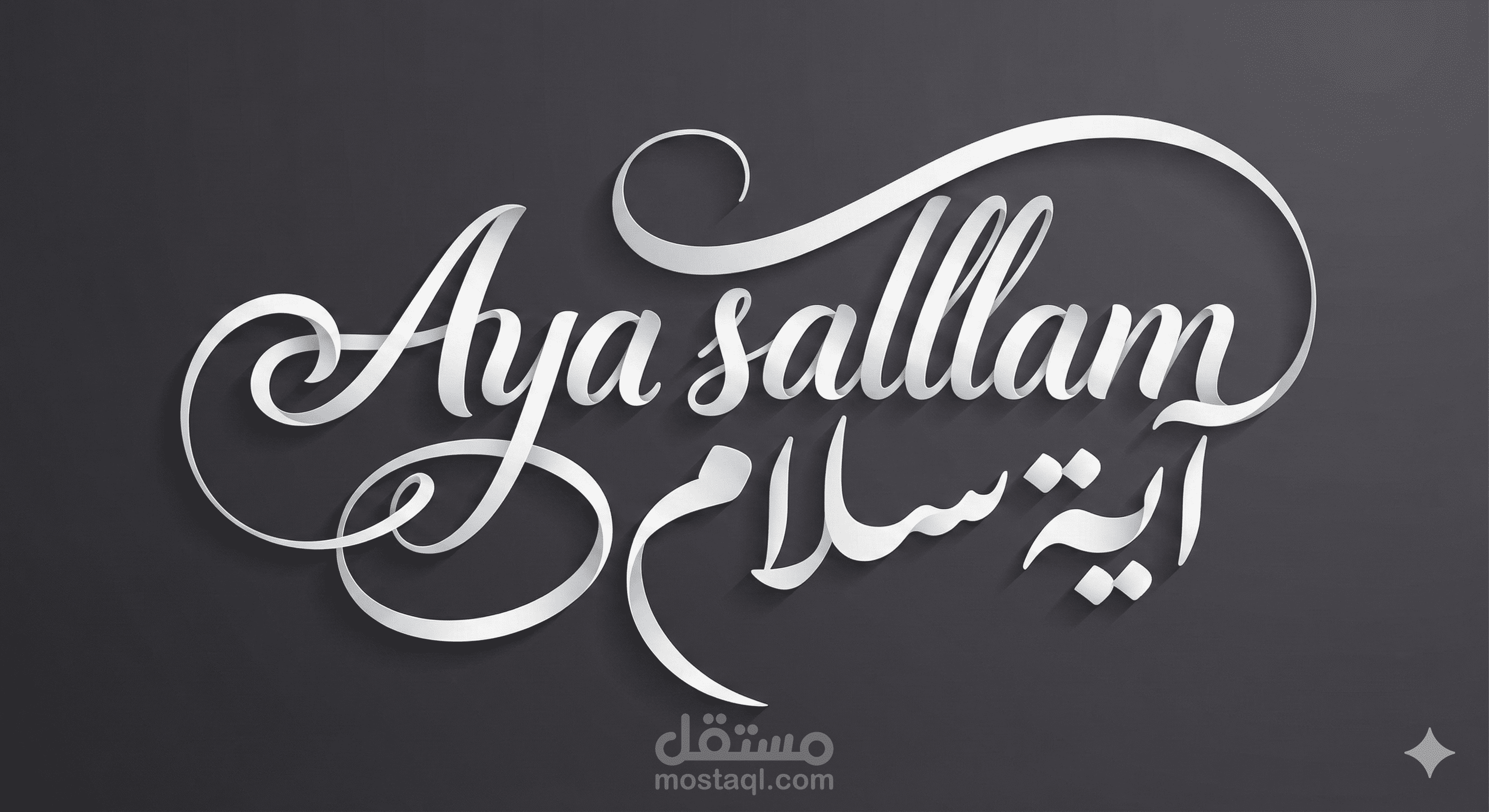 معرض اعمال aya sallam