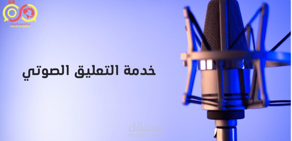 اعلان ترويجي لروضة اطفال
