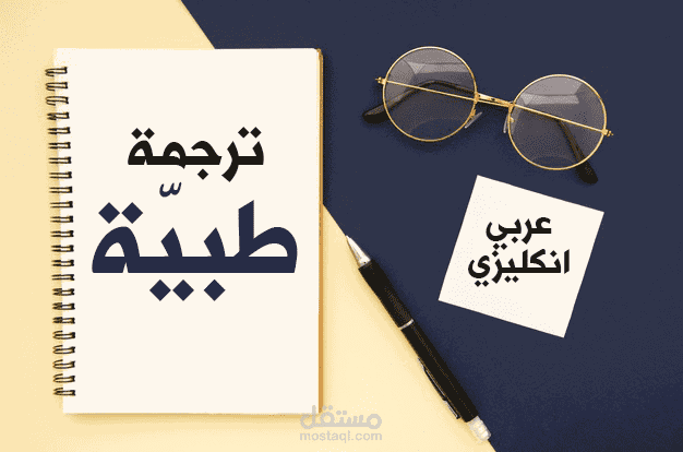 ترجمة طبية - مرض الجدرى