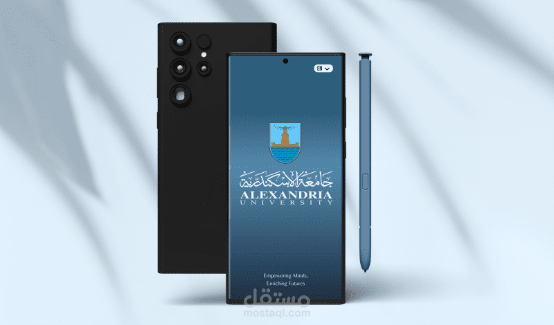 Alexandria University App