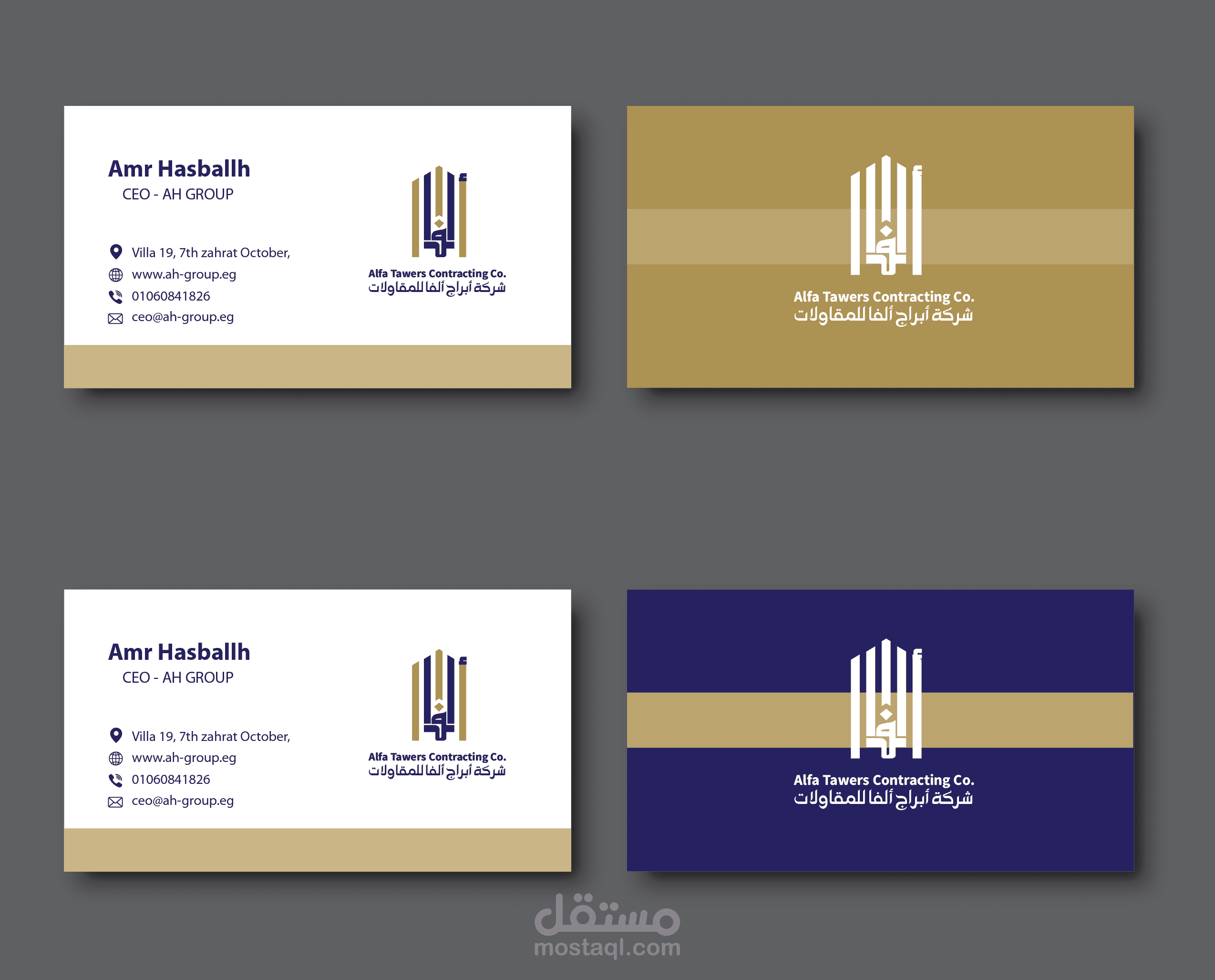 شعار وكارد لشركة إنشاءات
