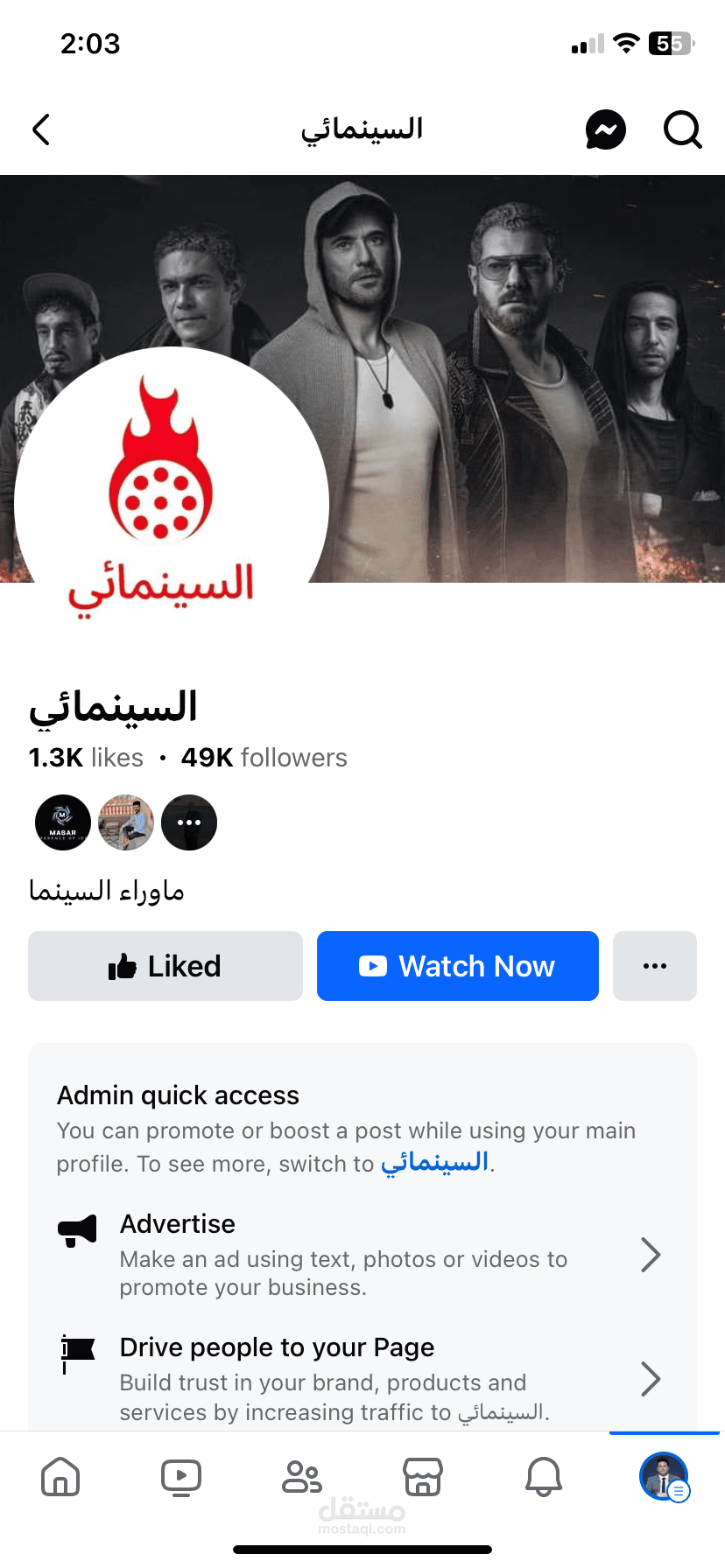 ادارة وانشاء موقع السينمائي