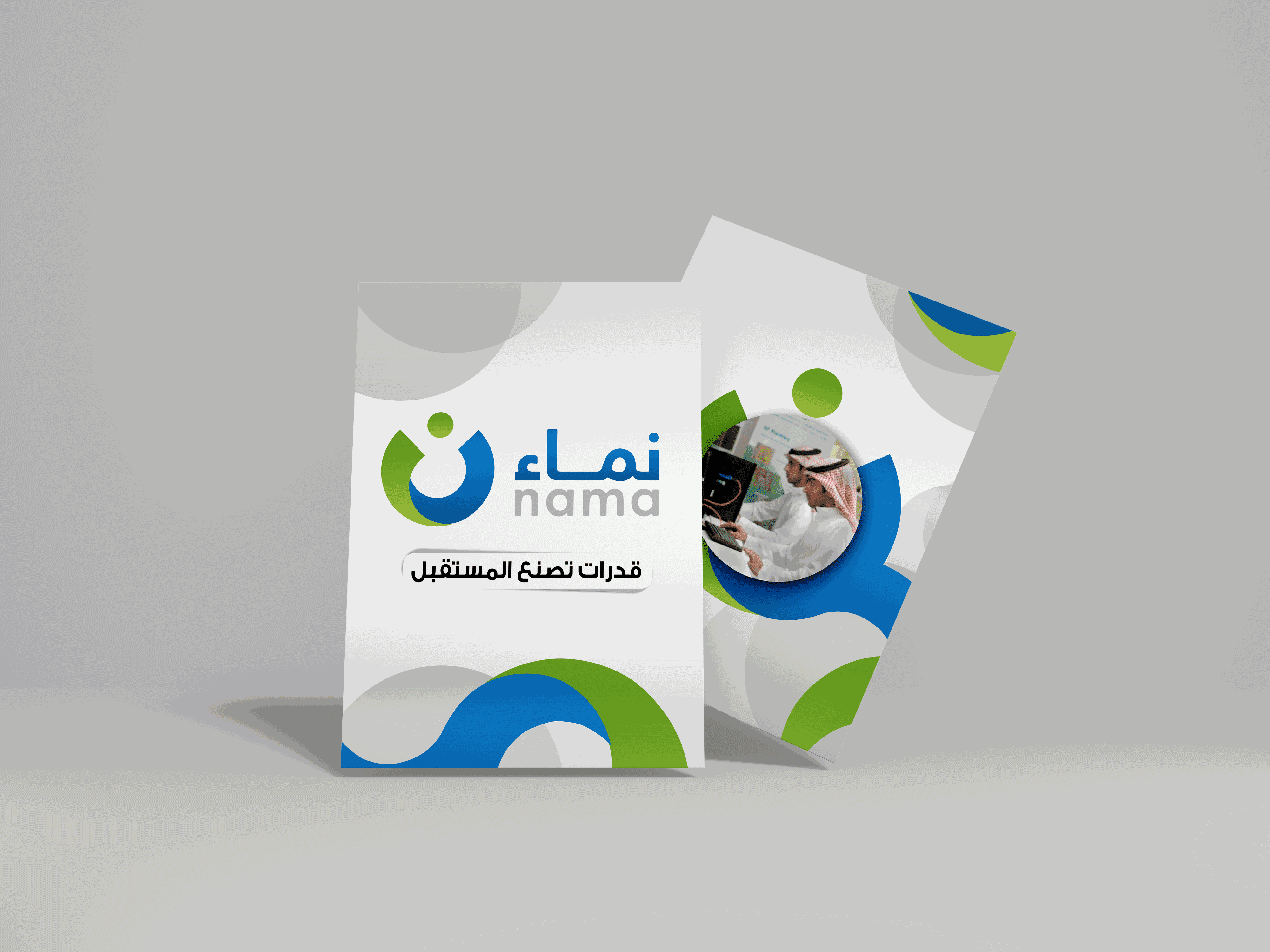 تصميم عرض تقديمي Business proposal لجمعية نماء