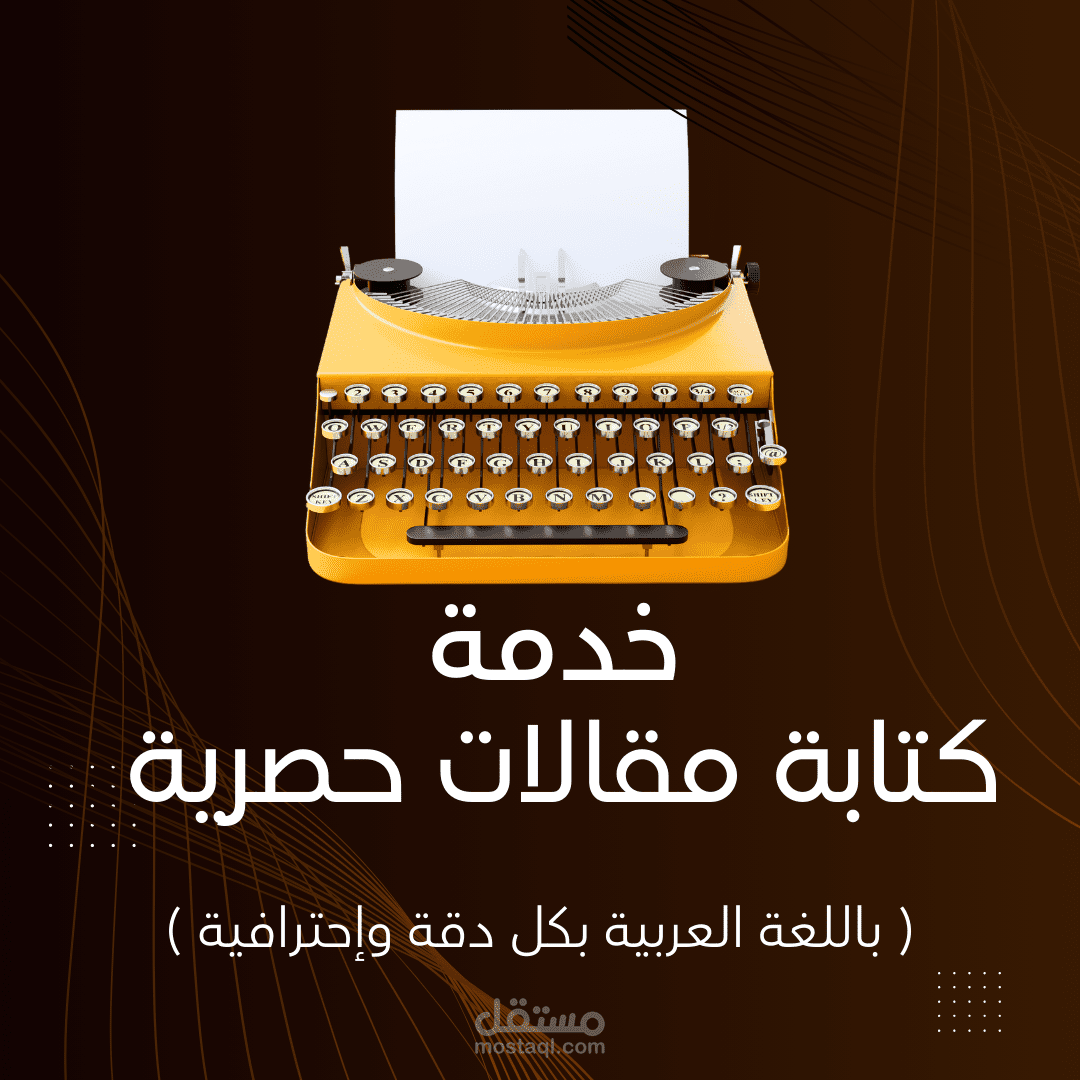 كتابة مقالات ومدونات احترافية متوافقة مع معايير SEO