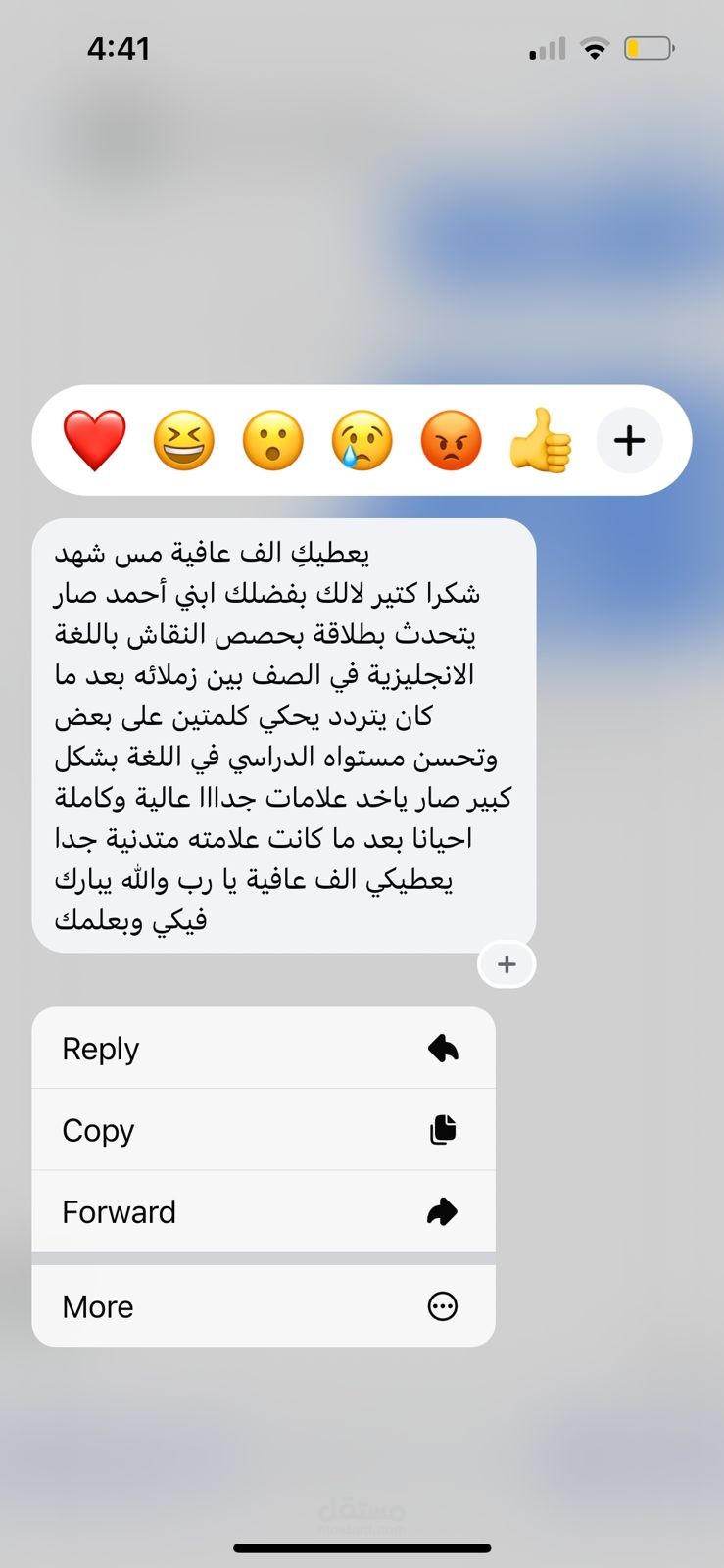 فيدباك من أحد أولياء الأمور عن تحسن مستوى ابنه في اللغة الانجليزية بشكل ملحوظ