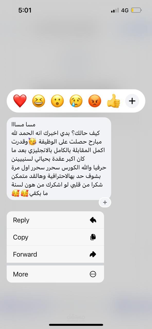 فيدباك أحد متدربي اللغة الانجليزية