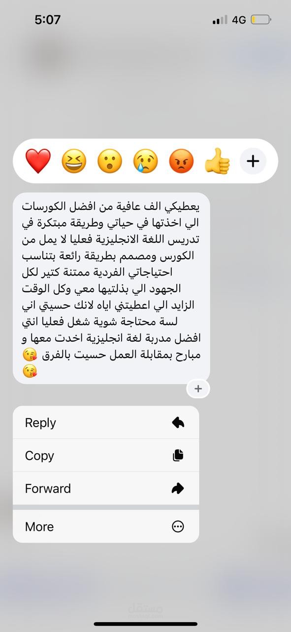 فيدباك مشتركي الدورة التعليمية