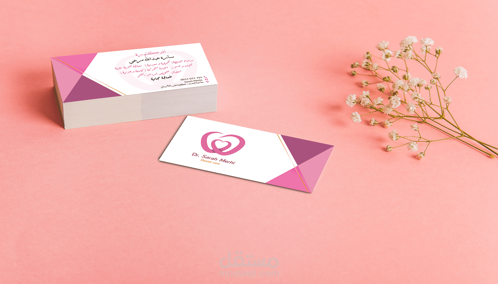 تصميم بطاقة شخصية لطبيبة اسنان