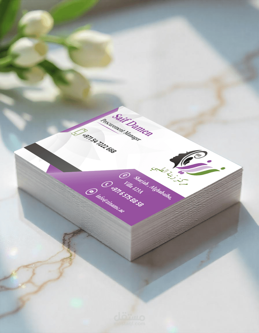 تصميم بزنس كارد لمركز طبي