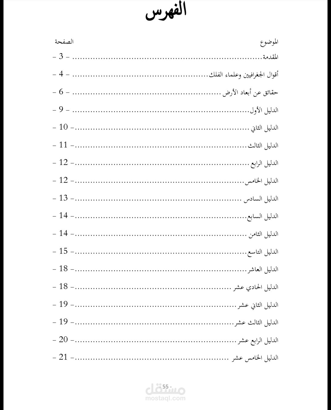 تفريغ كتاب من pdf إلى Word