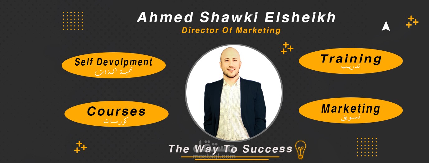 تصميم غلاف لرجل الاعمال احمد شوقي