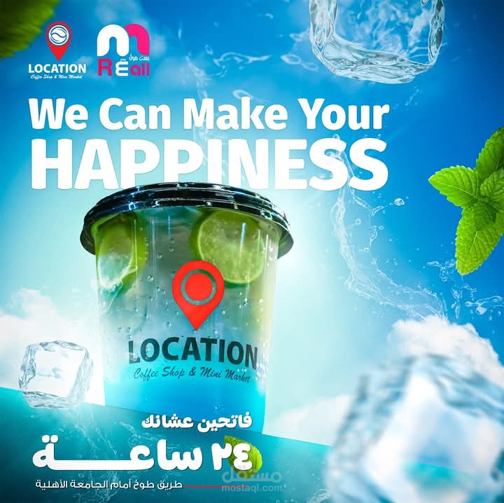 اعلان لمشروب