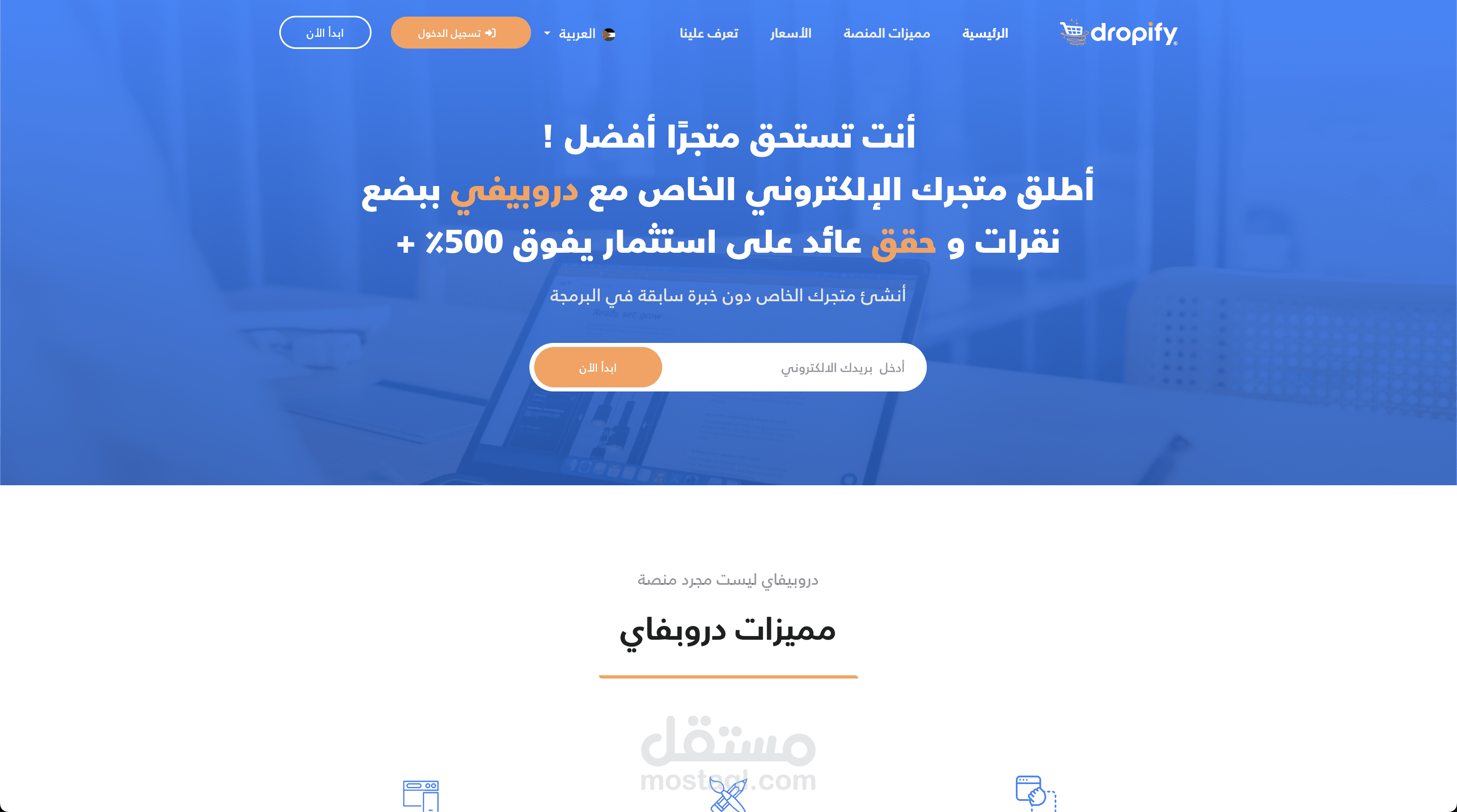 Dropify