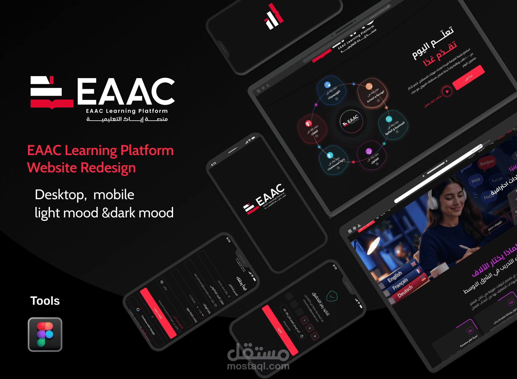 EAAC Learning Platform Website Redesign