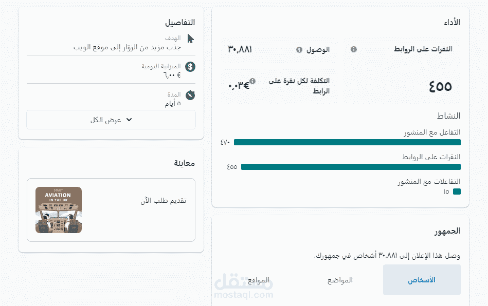حمله اعلانيه ناجحة