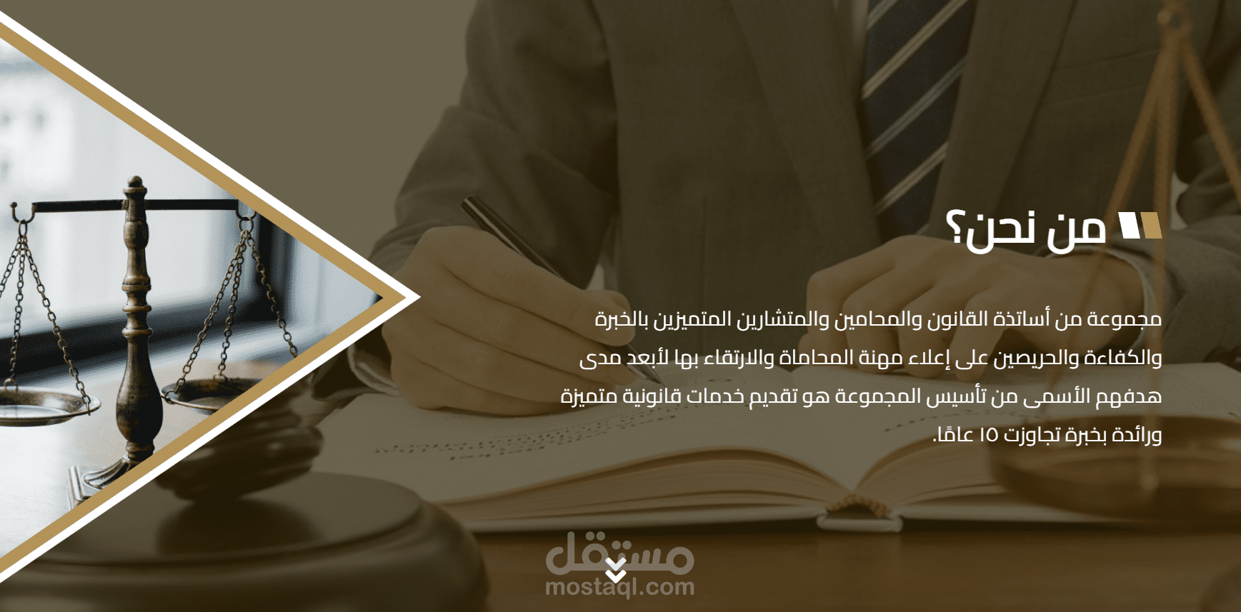 تصميم موقع مكتب محاماة