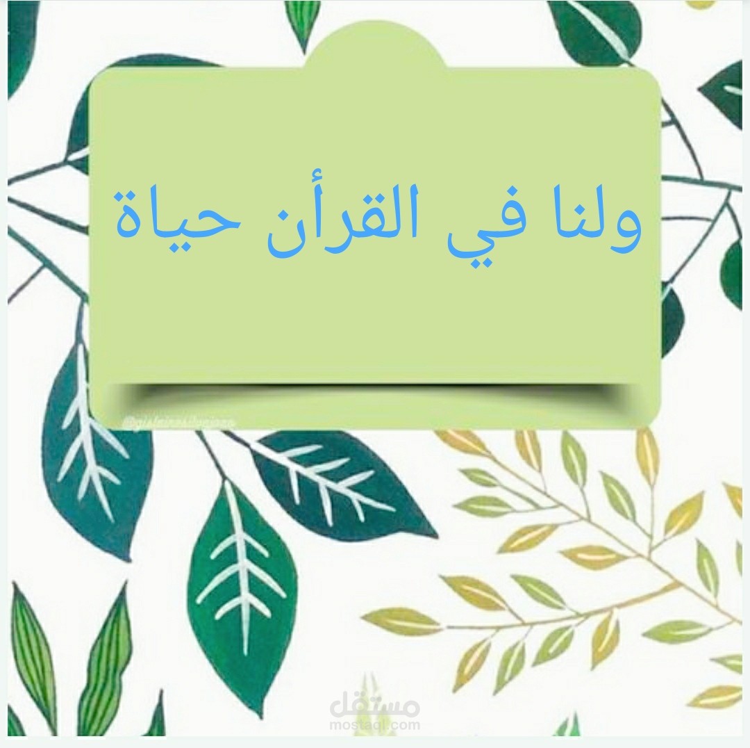 اخصائي اجتماعي ومدرس قران