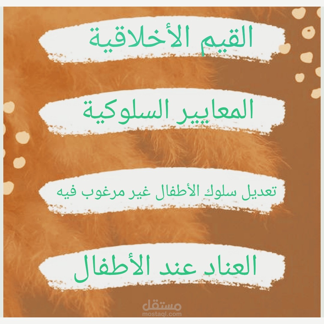 أخصائية إجتماعية ومدرسة قرأن كريم