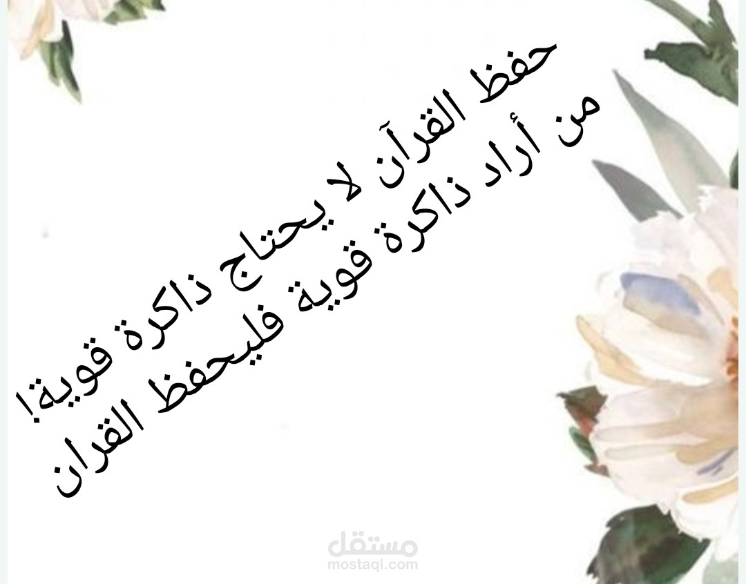 محفظة قران كريم بالأحكام للأطفال والنساء