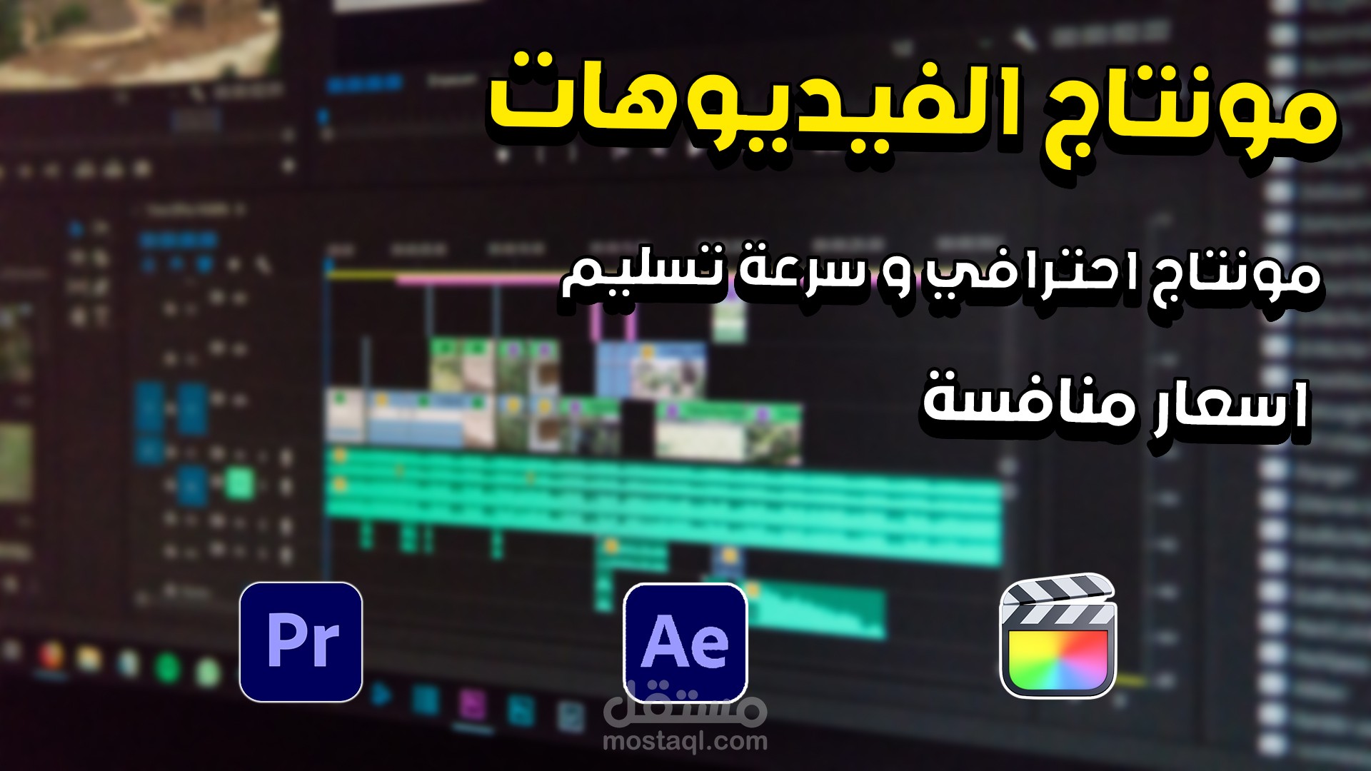 مونتاج مقابلات رمضان