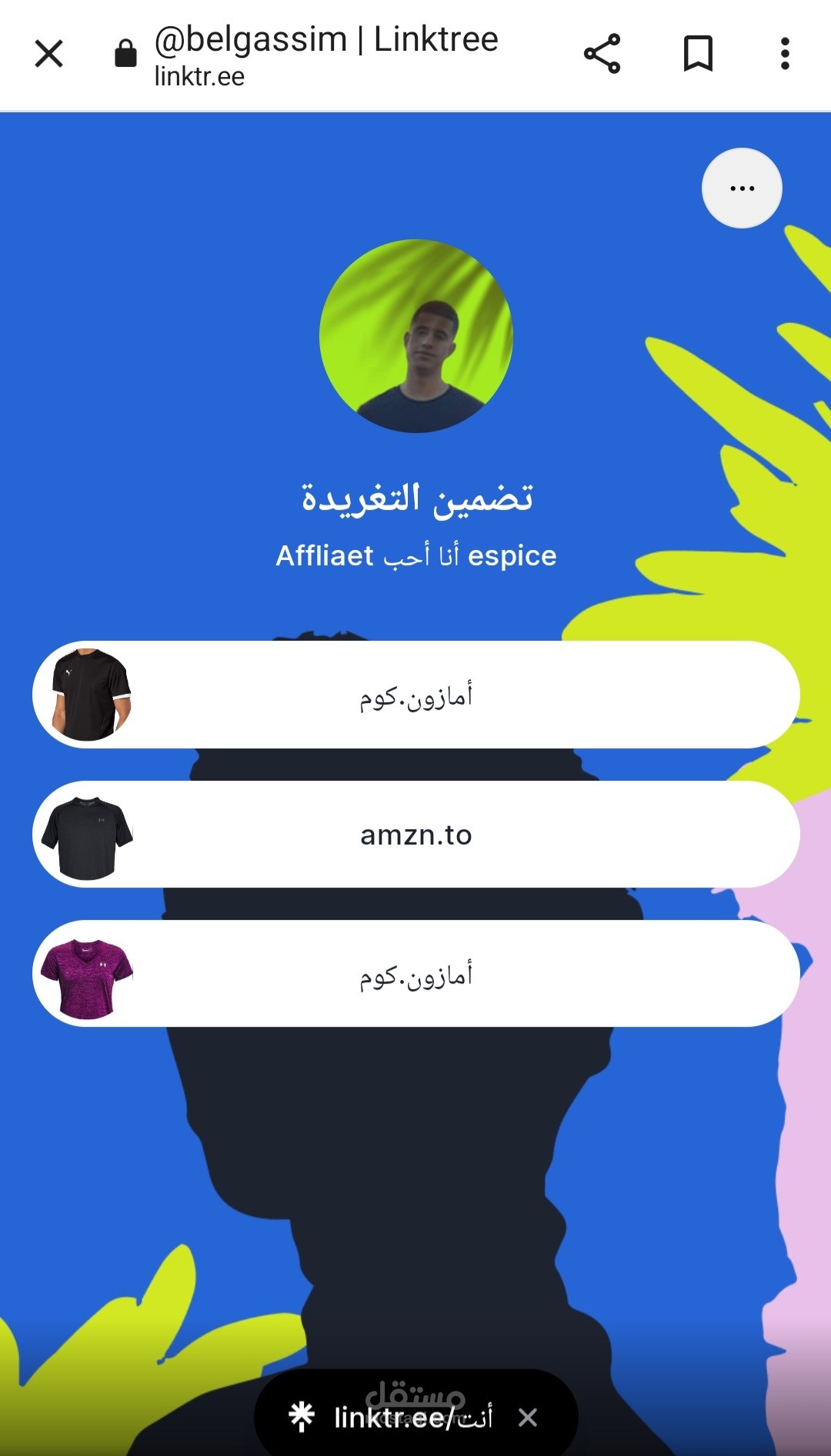 صفحة هبوط تسويقية