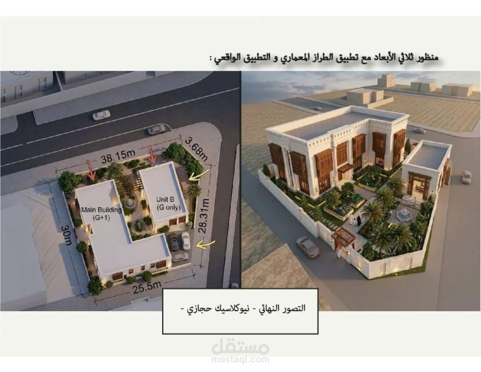 تصميم فلل في مدينة جدة