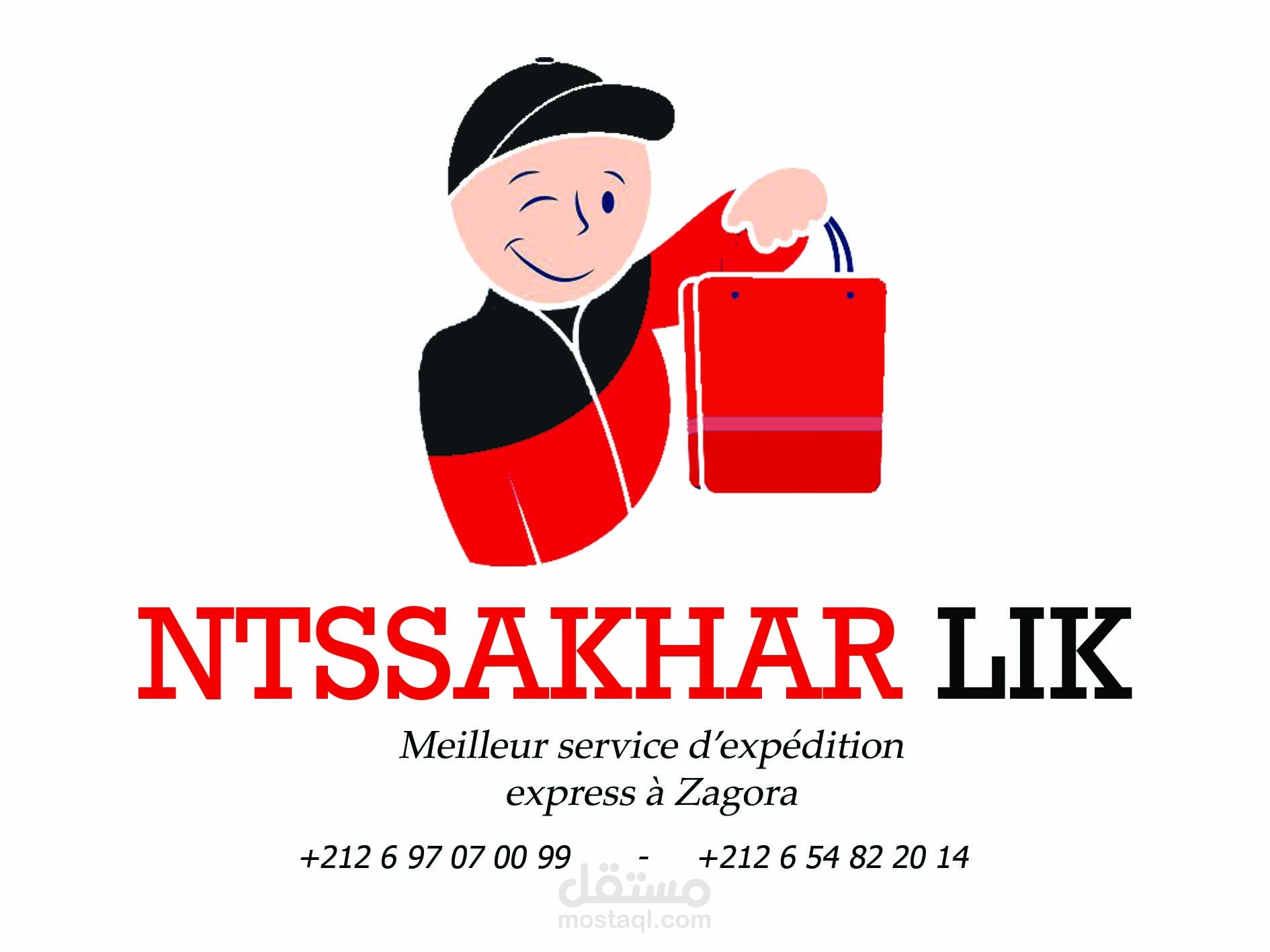 تصميم شعار لمقاولة توصيل الطلبيات