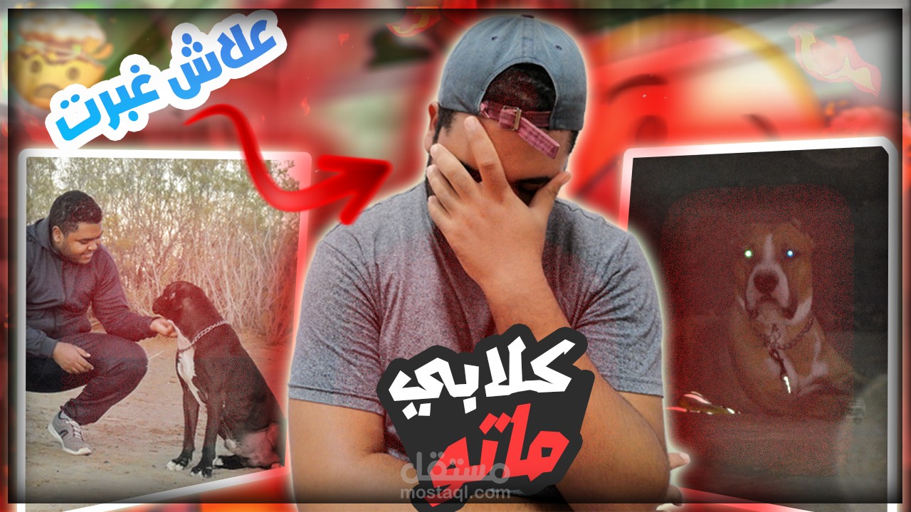 تصميم صورة مصغرة لقناتي