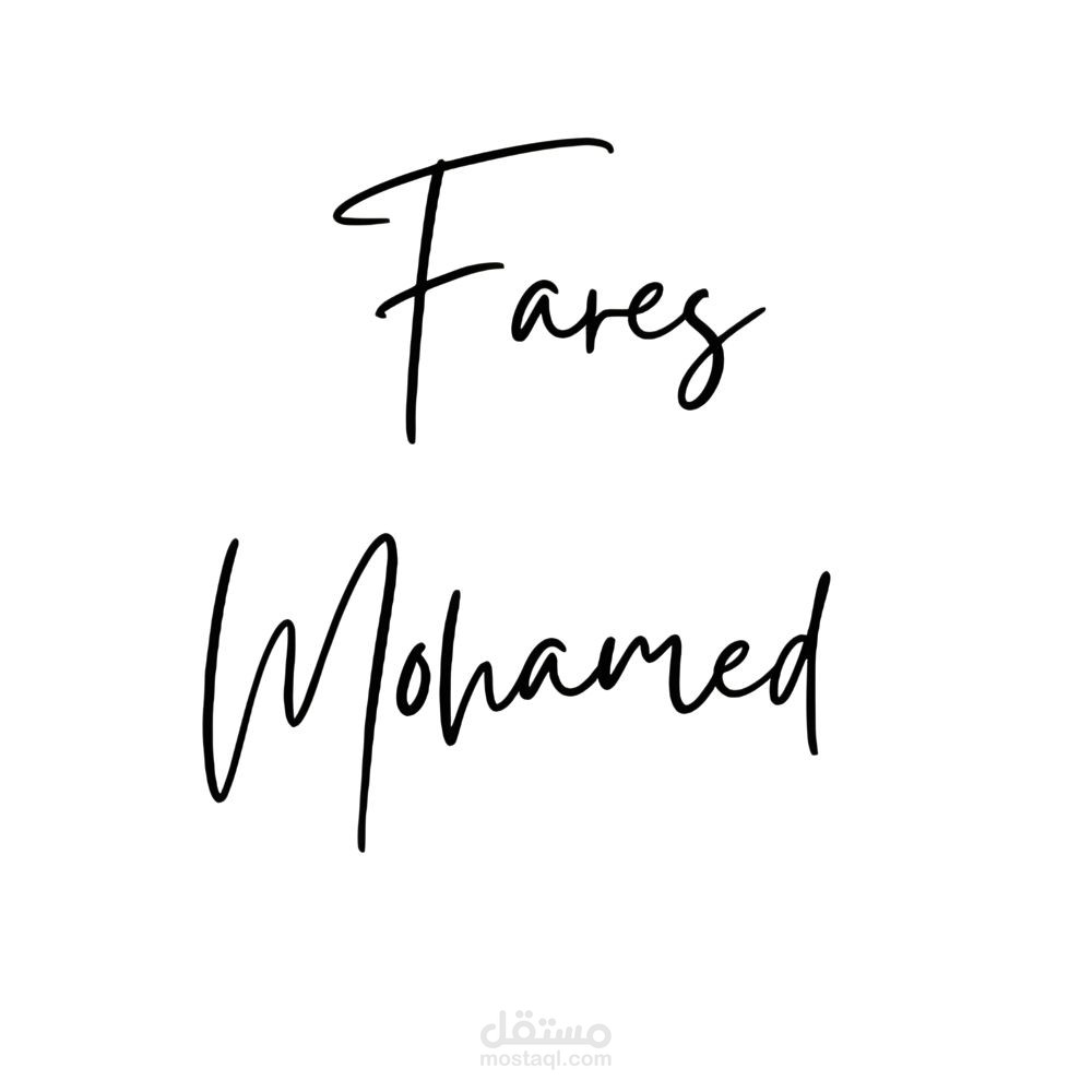 تصميم كتابة الاسم بشكل مميز