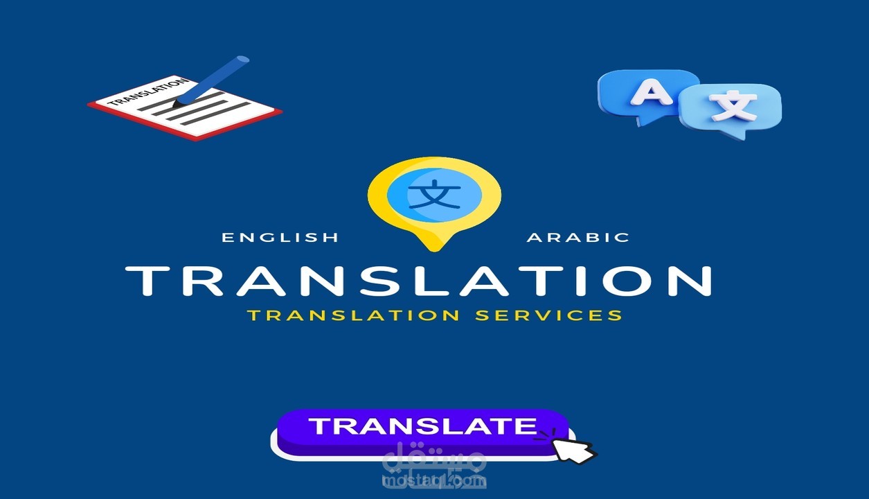 أعمالي السابقة في مجال الترجمة