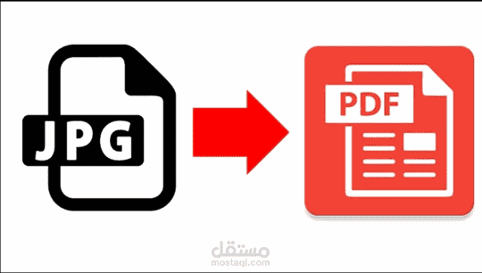 تحويل الصور الى pdf