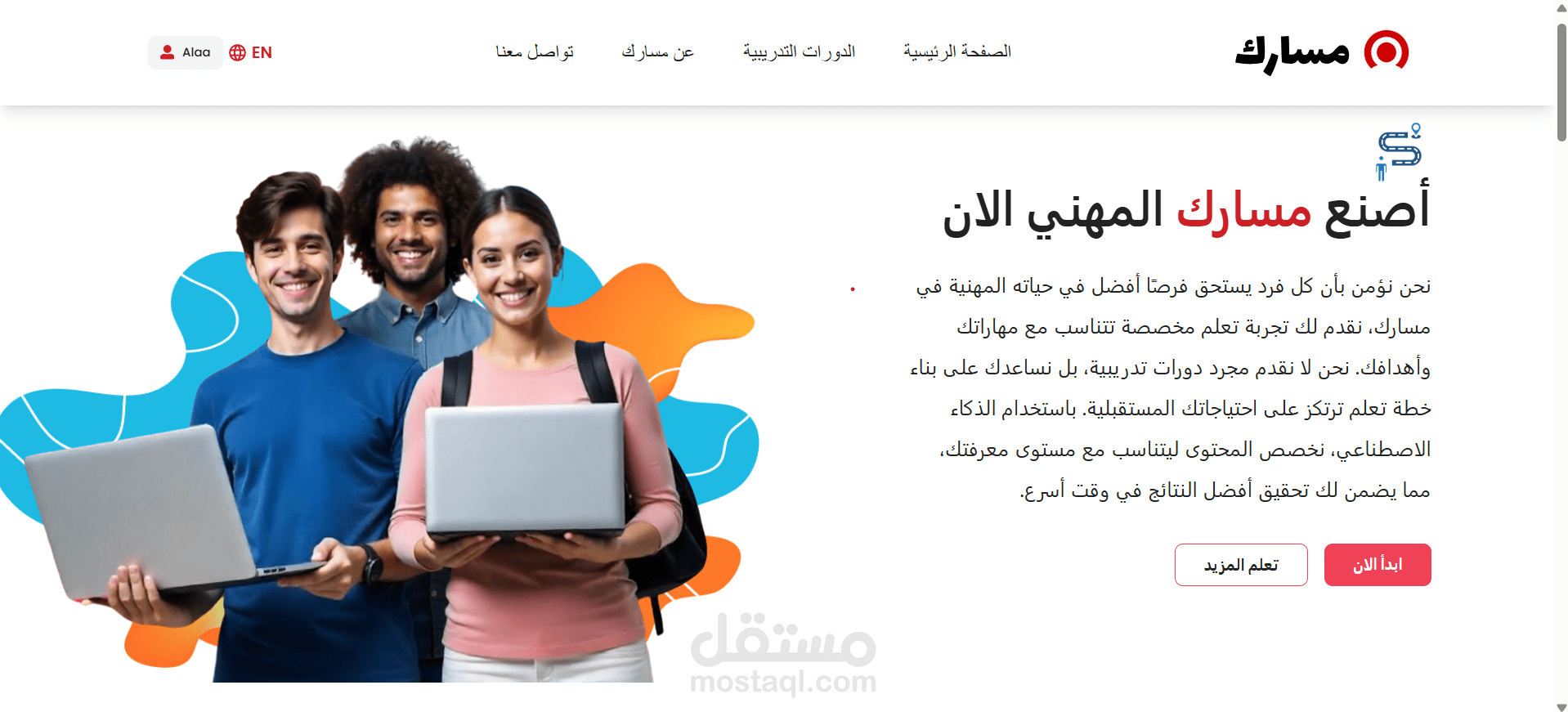 مسارك – منصة تعليمية متكاملة لإدارة الدورات والمدربين