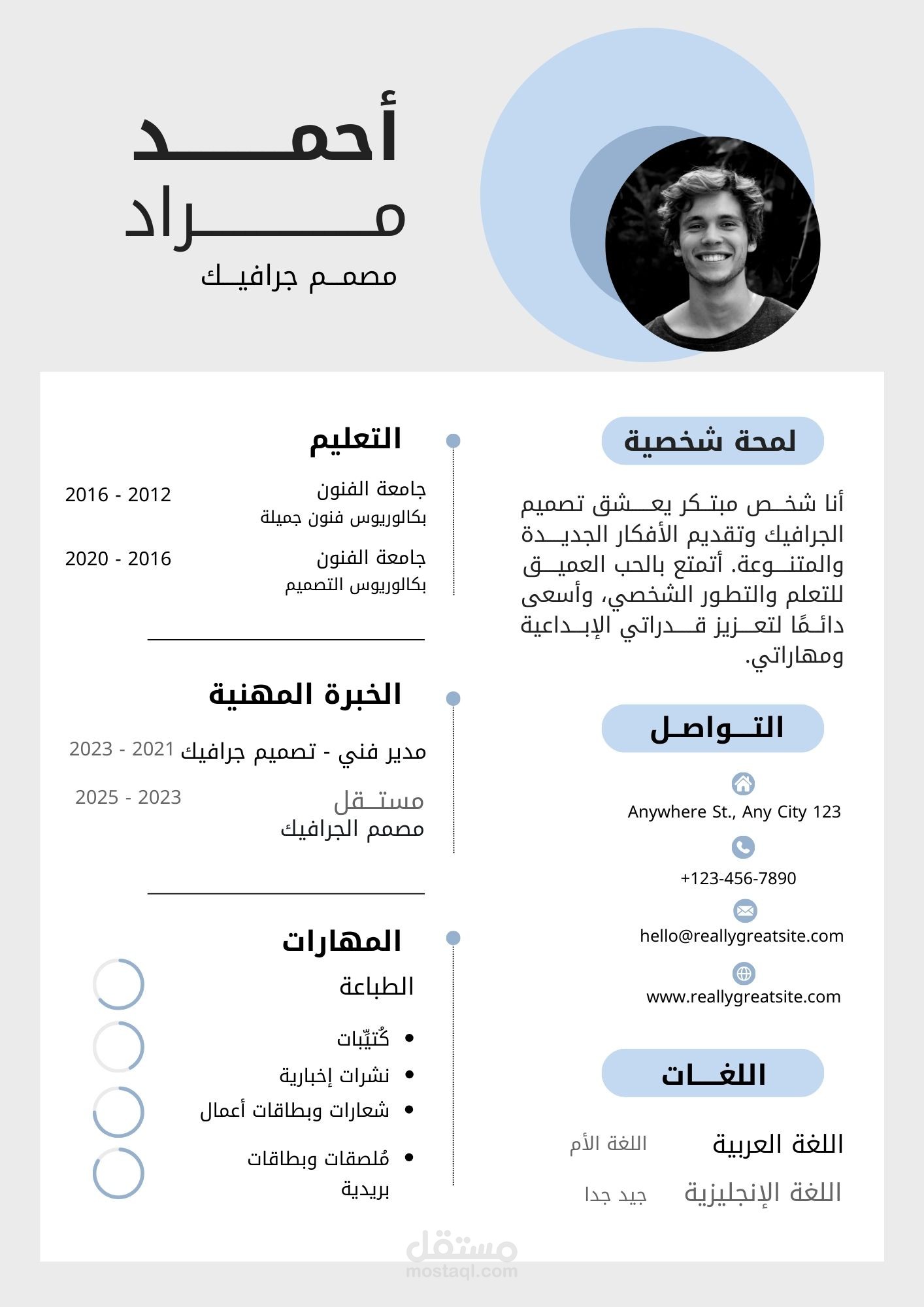 عمل cv شخصي