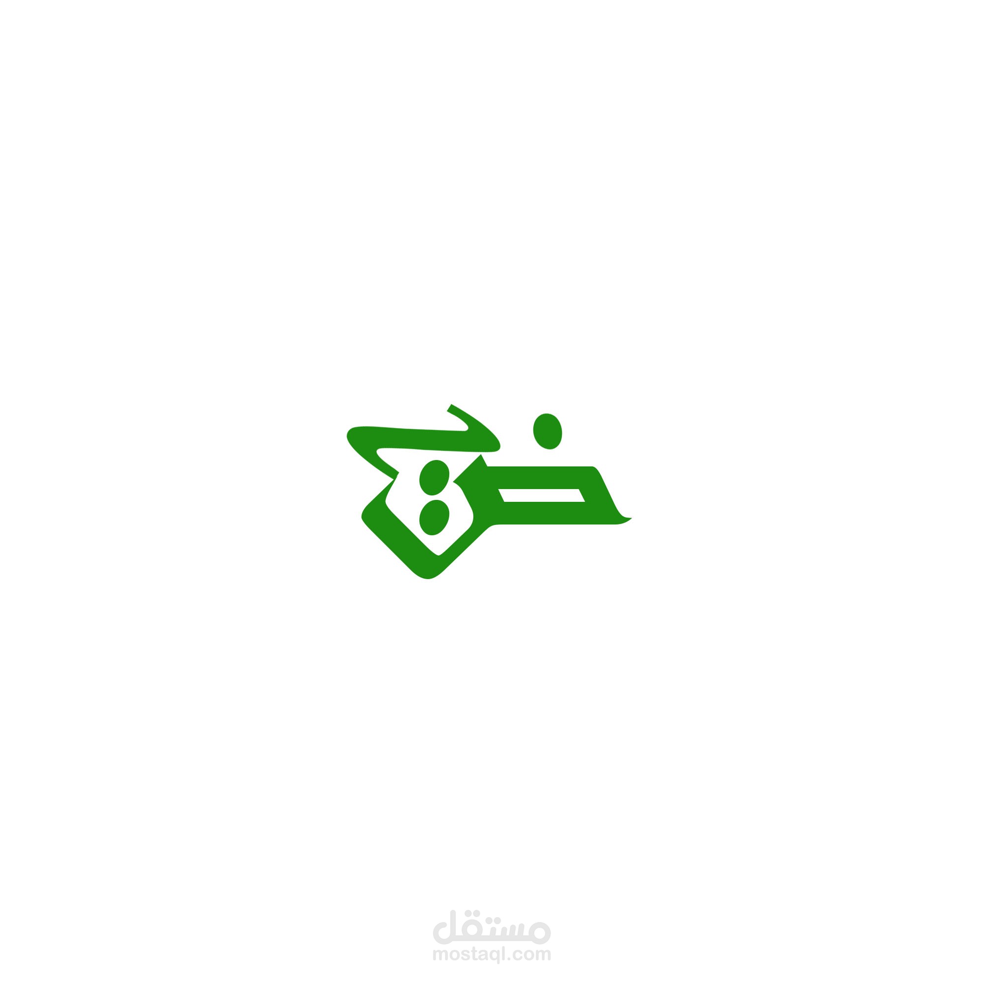 لوجو خاص ببرند ضي التعليمي