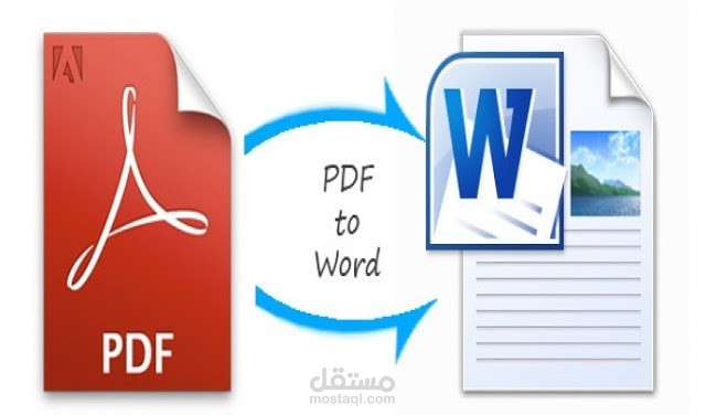 تحويل ملف من pdf الى word
