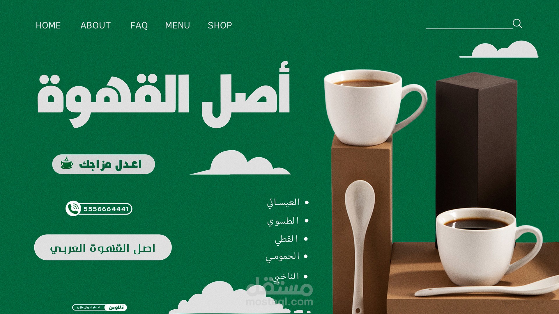 بانر كوفي شوب