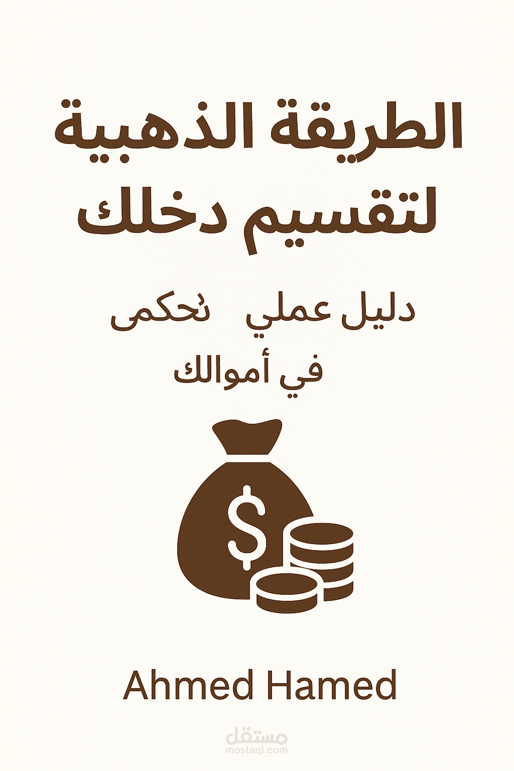 تصميم غلاف