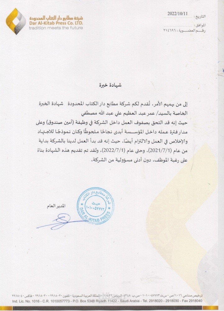 الرياض